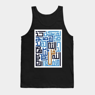 Al-Ikhlas (Sincerity) Tank Top